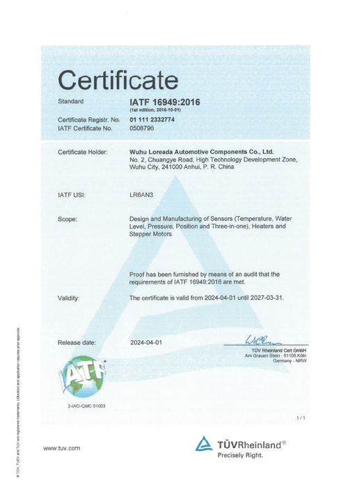 IATF certificate